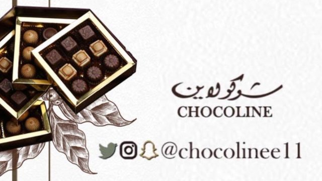 محل شوكولاين بالرياض (الأسعار+ المنيو + الموقع)