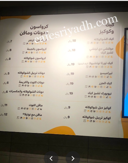 منيو مطعم ماكدونالدز حي القادسية الجديد