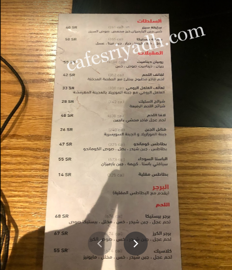 منيو مطعم بستيكا BISTECCA