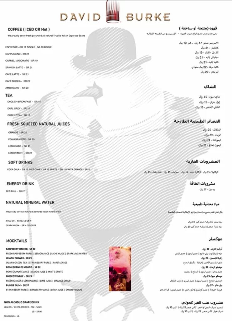 منيو مطعم ديفيد بيرك David Burke بالرياض