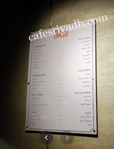 منيو محمصة ترجمان للقهوة المختصه بالرياض