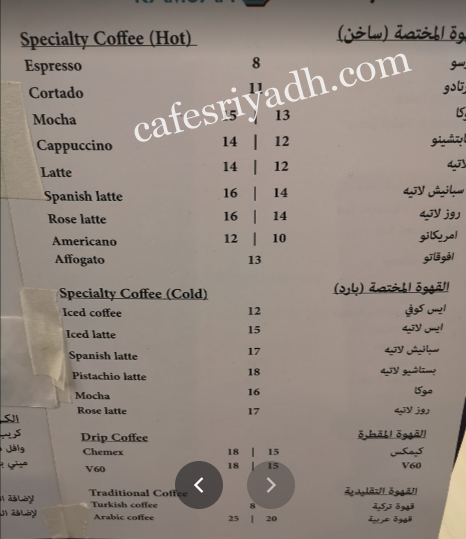 منيو مقهى رمسة بالاسعار