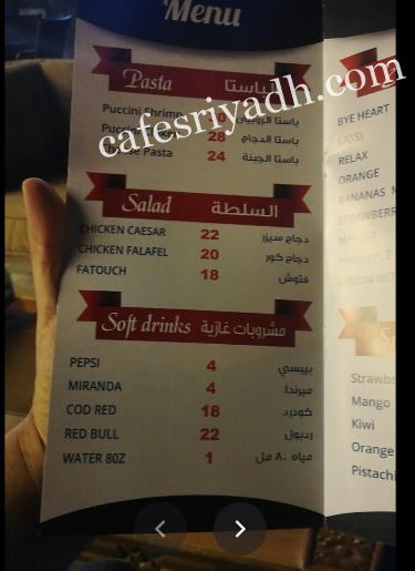 منيو كافيه وافل ارت