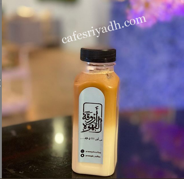 كافيهات الرياض