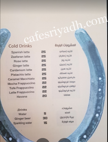 منيو الجياد كافيه بالاسعار