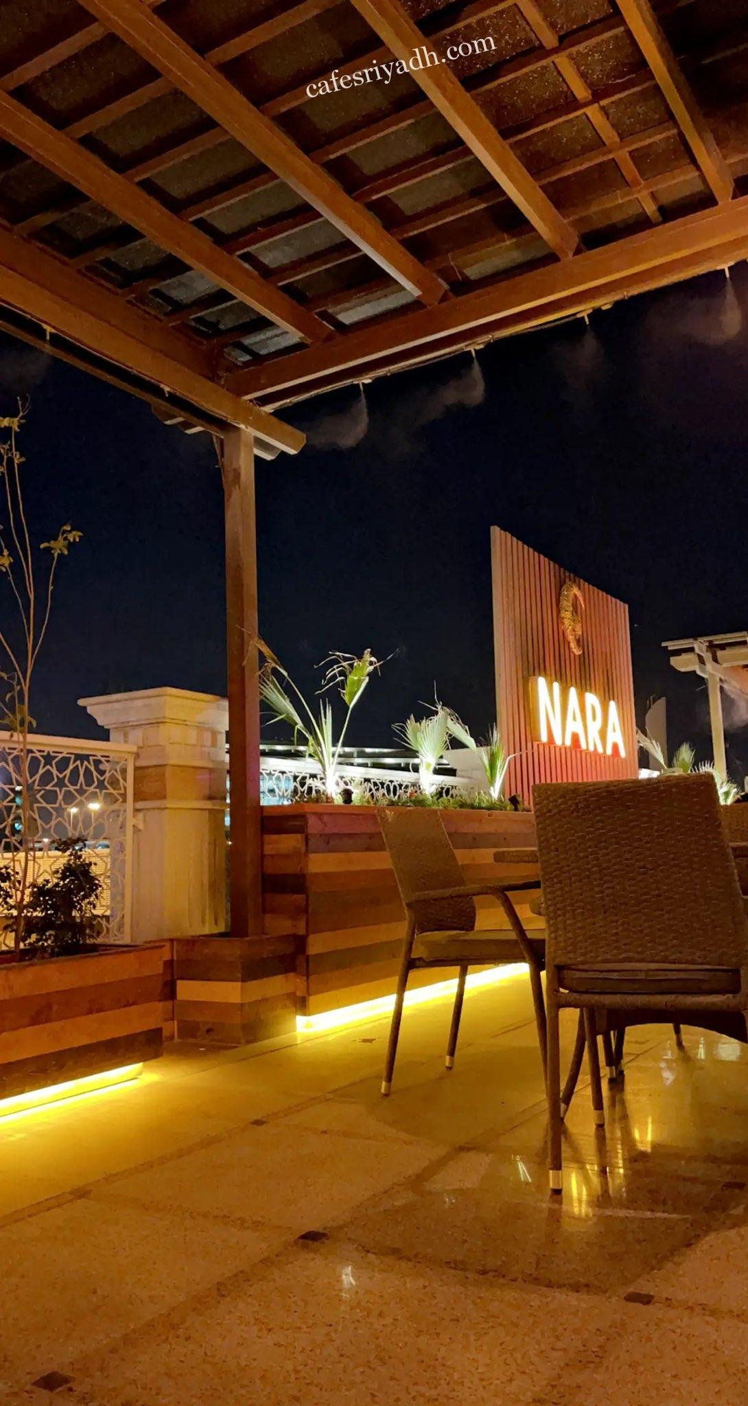 نارا كافيه Nara Cafe بالرياض (الأسعار+ المنيو+ الموقع)