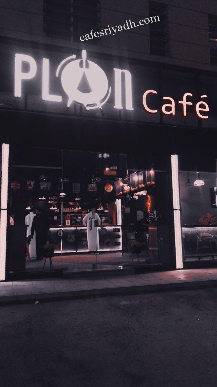 بلان سي كافيه بالرياض (الأسعار+ المنيو+ الموقع)