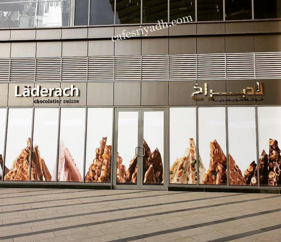 لاديراخ للشكولاته بالرياض (الأسعار+ المنيو+ الموقع)