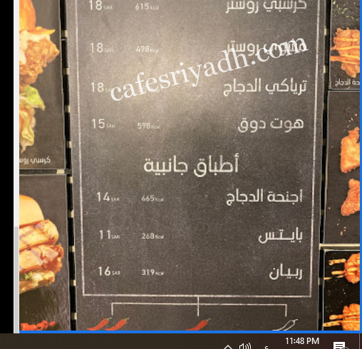منيو مطعم روستر 