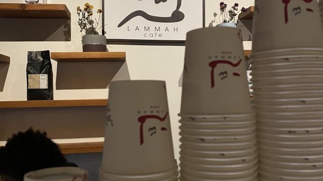 لمه كافيه قهوة مختصة (الأسعار+ المنيو+ الموقع)