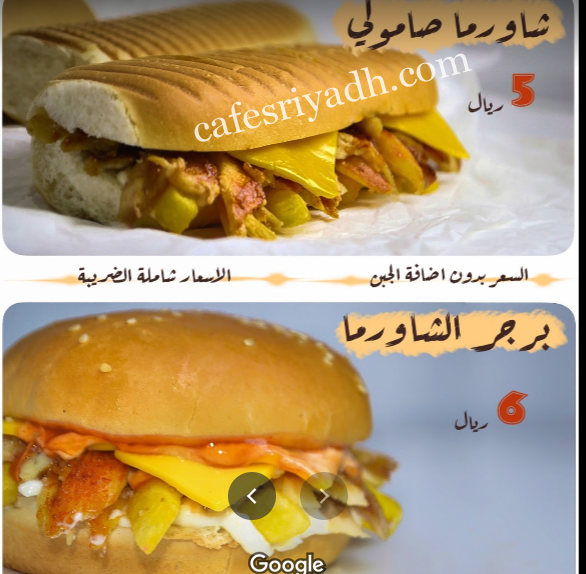 منيو مطعم رواد المذاق