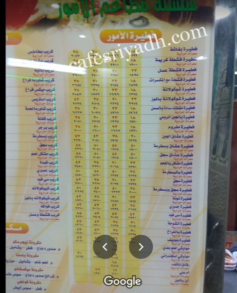 منيو مطاعم ومطابخ بصمات
