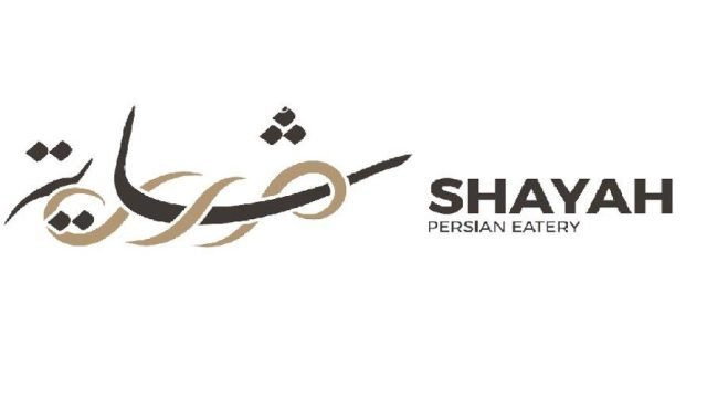 مطعم شاية بالرياض (الأسعار+ المنيو+ الموقع)
