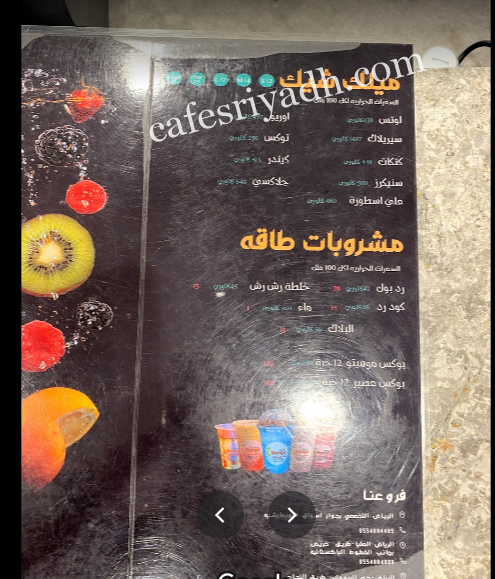 منيو مانجو جوس للعصائر بالاسعار