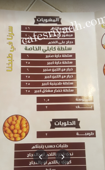 مطعم ومطبخ كابلي