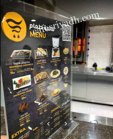منيو مطعم افنيوز دونر