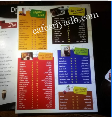 منيو كافيه وافل ارت بالاسعار