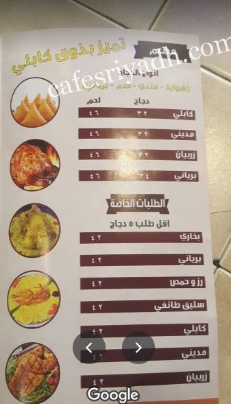 مطعم ومطبخ كابلي