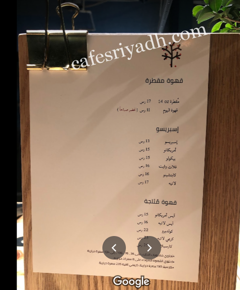 منيو مقهى تشرين الأول بالاسعار