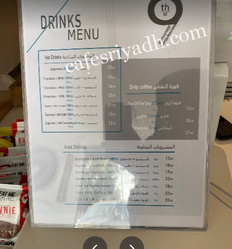 منيو كافيه ناينث ستريت