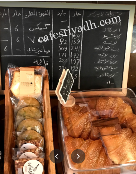 منيو فولتز كافيه VOLTZ CAFE