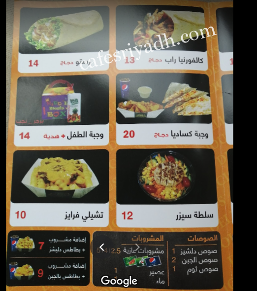منيو مطعم دليشز الدوادمي