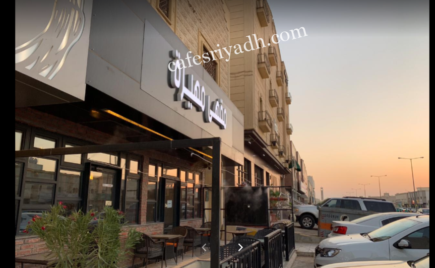 مقهى مهيرة بالرياض (الأسعار+ المنيو+ الموقع)