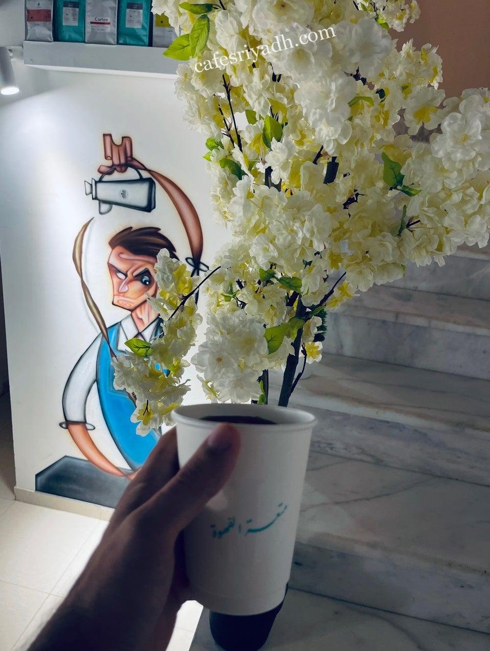كافيه متعة القهوة بالرياض (الأسعار+ المنيو+ الموقع)