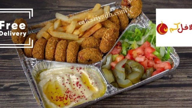 مطعم فلافل كم الدوادمي (الأسعار+ المنيو+ الموقع)