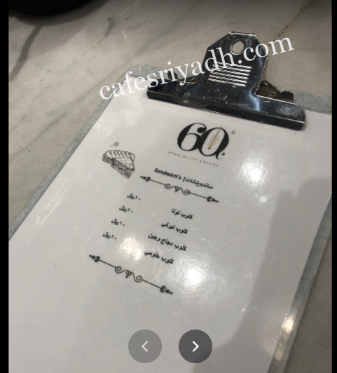 منيو 60 Speciality Coffee