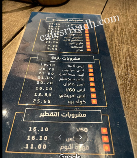 منيو كافيه فايبز Vibes بالاسعار
