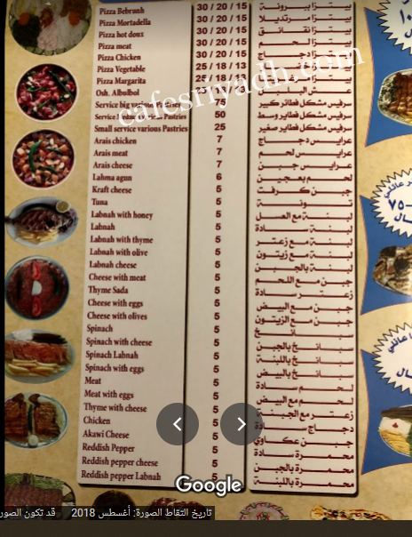 منيو مطعم الرواد بالاسعار