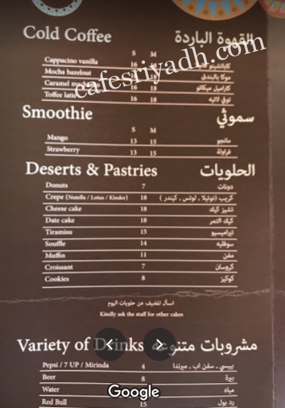 منيو كافيه ديوان القهوة بالرياض