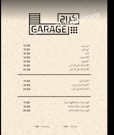 منيو كافيه كراج بالرياض