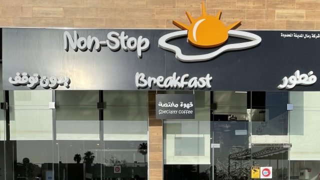 مطعم بدون توقف Non Stop بالرياض (الأسعار+ المنيو+ الموقع)