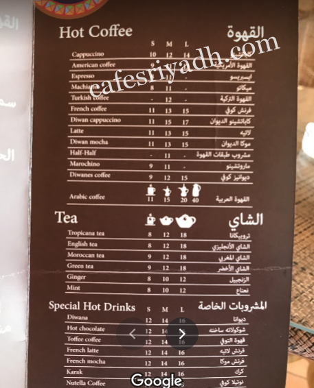 منيو كافيه ديوان القهوة بالاسعار