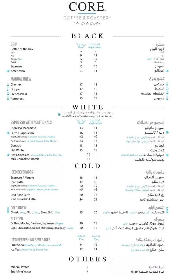 منيو كور كافيه الرياض