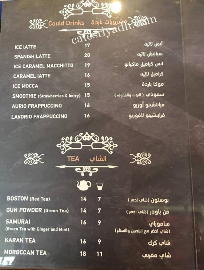 منيو كافيه لاڤوريو LAVORIO بالرياض