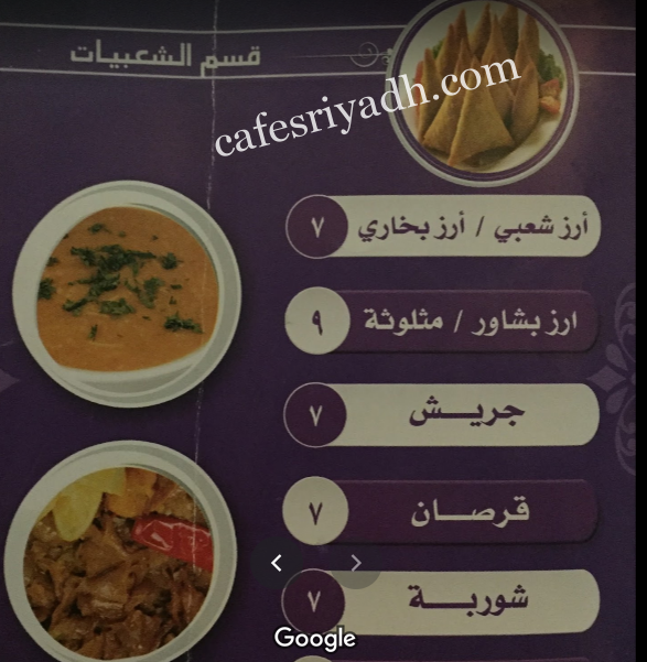 منيو مطعم لذائذ الحلوه بالاسعار