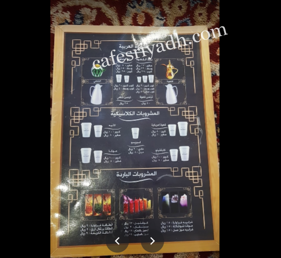 منيو كافيه القهوة البرية بالاسعار