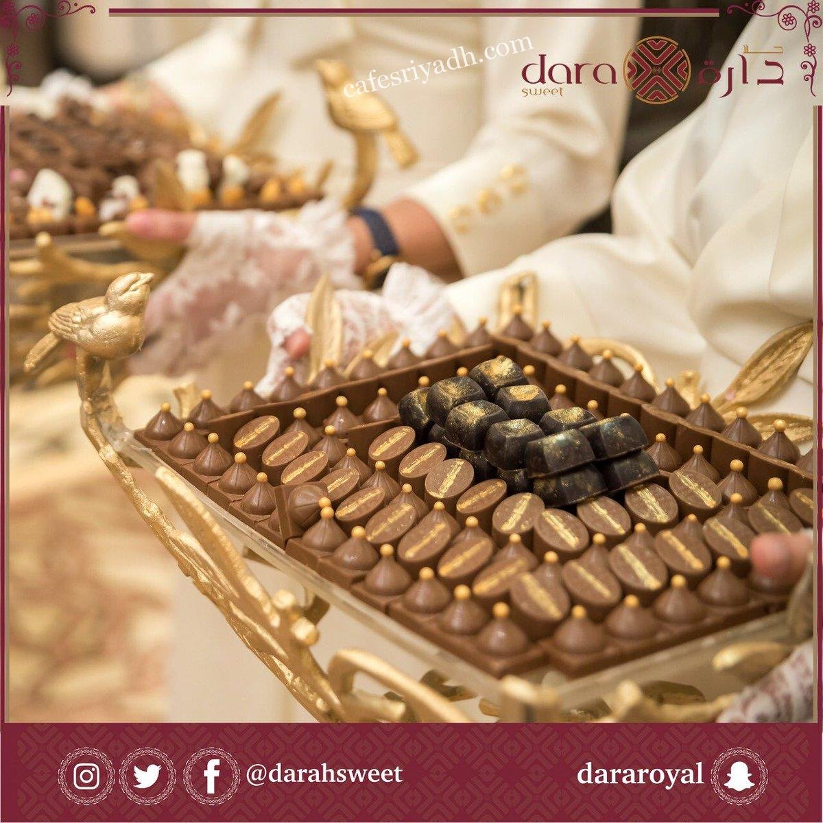 حلا دارة بالرياض (الأسعار+ المنيو+ الموقع)