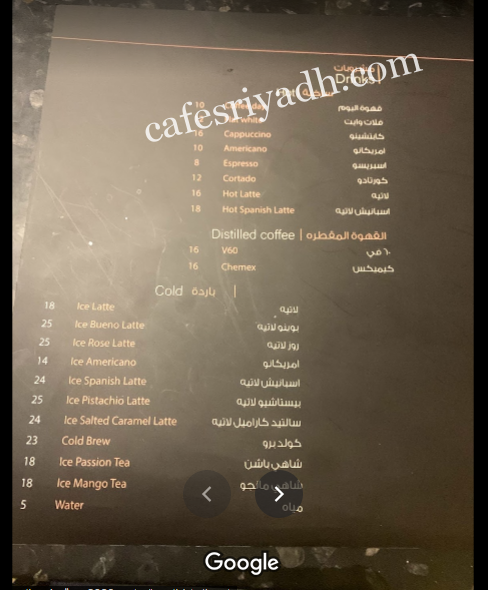 منيو كافيه سبليت بالاسعار