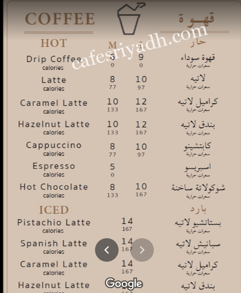 منيو كافيه قهوة قوهو 