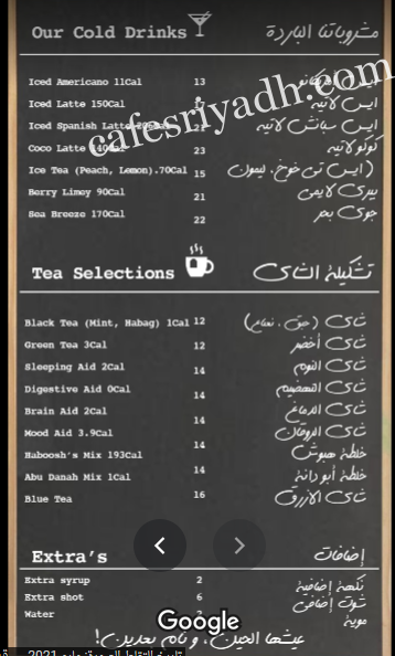 منيو مقهى عيشها Live Cafe بالرياض