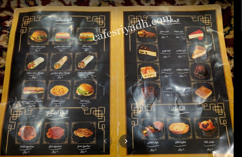 منيو كافيه القهوة البرية بالرياض