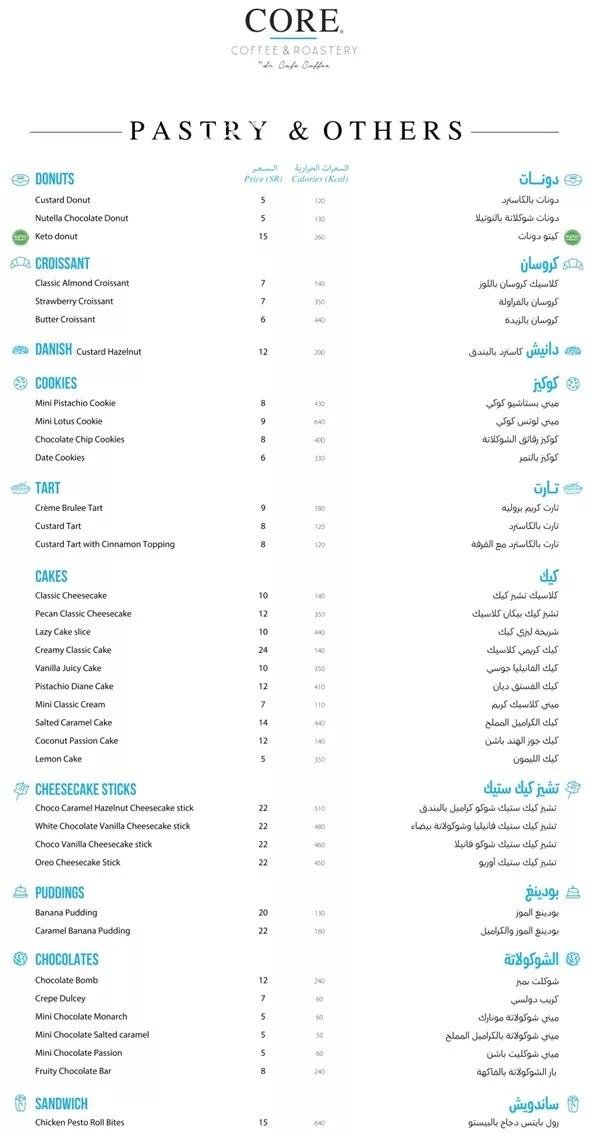 منيو كور كافيه بالاسعار