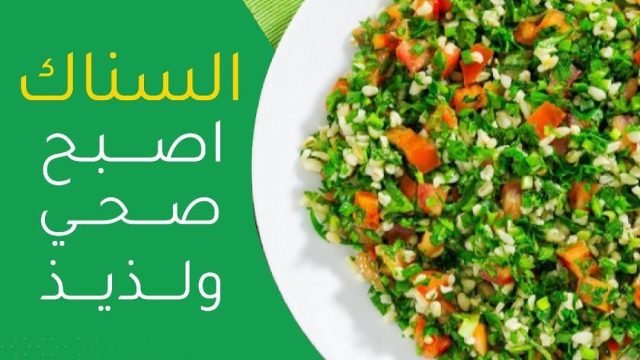 مطعم فود بار للمأكولات الصحية (الأسعار+ المنيو+ الموقع)