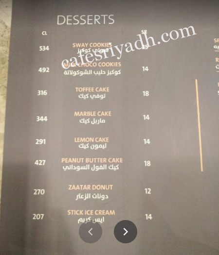 منيو نوماس NOMAS كافيه بالرياض