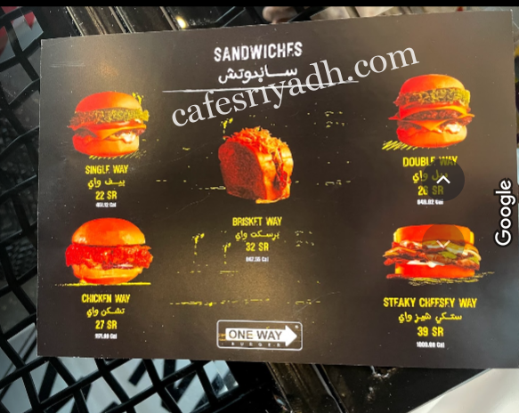 منيو ون واي برجر بالرياض