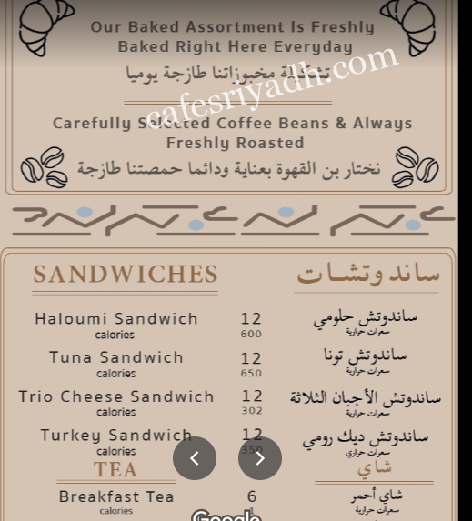 منيو كافيه قهوة قوهو بالرياض